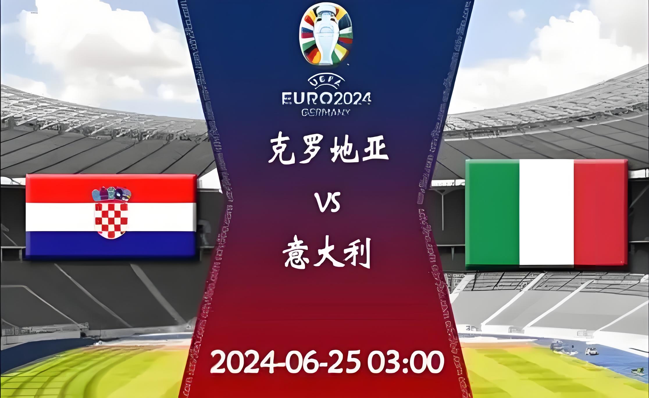 包含意大利队获得比赛胜利,晋级下一轮的词条 包含意大利队获得比赛胜利,晋级下一轮的词条