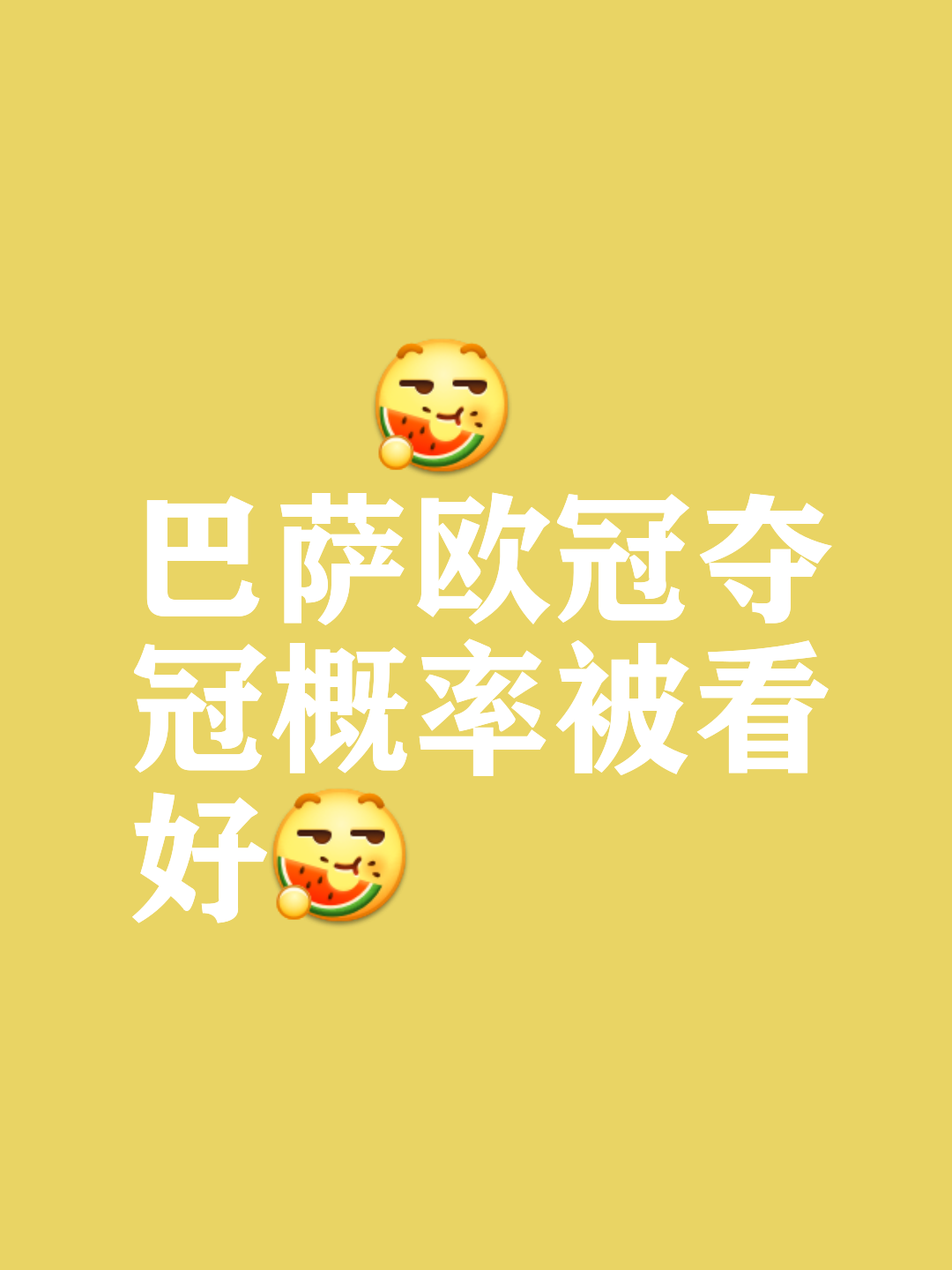 关于巴塞罗那磕磕绊绊,仍然坚定不移的信息 关于巴塞罗那磕磕绊绊,仍然坚定不移的信息