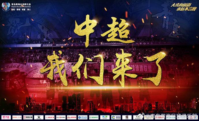 关于青岛黄海赢得一场胜利,迎来转机的信息 关于青岛黄海赢得一场胜利,迎来转机的信息