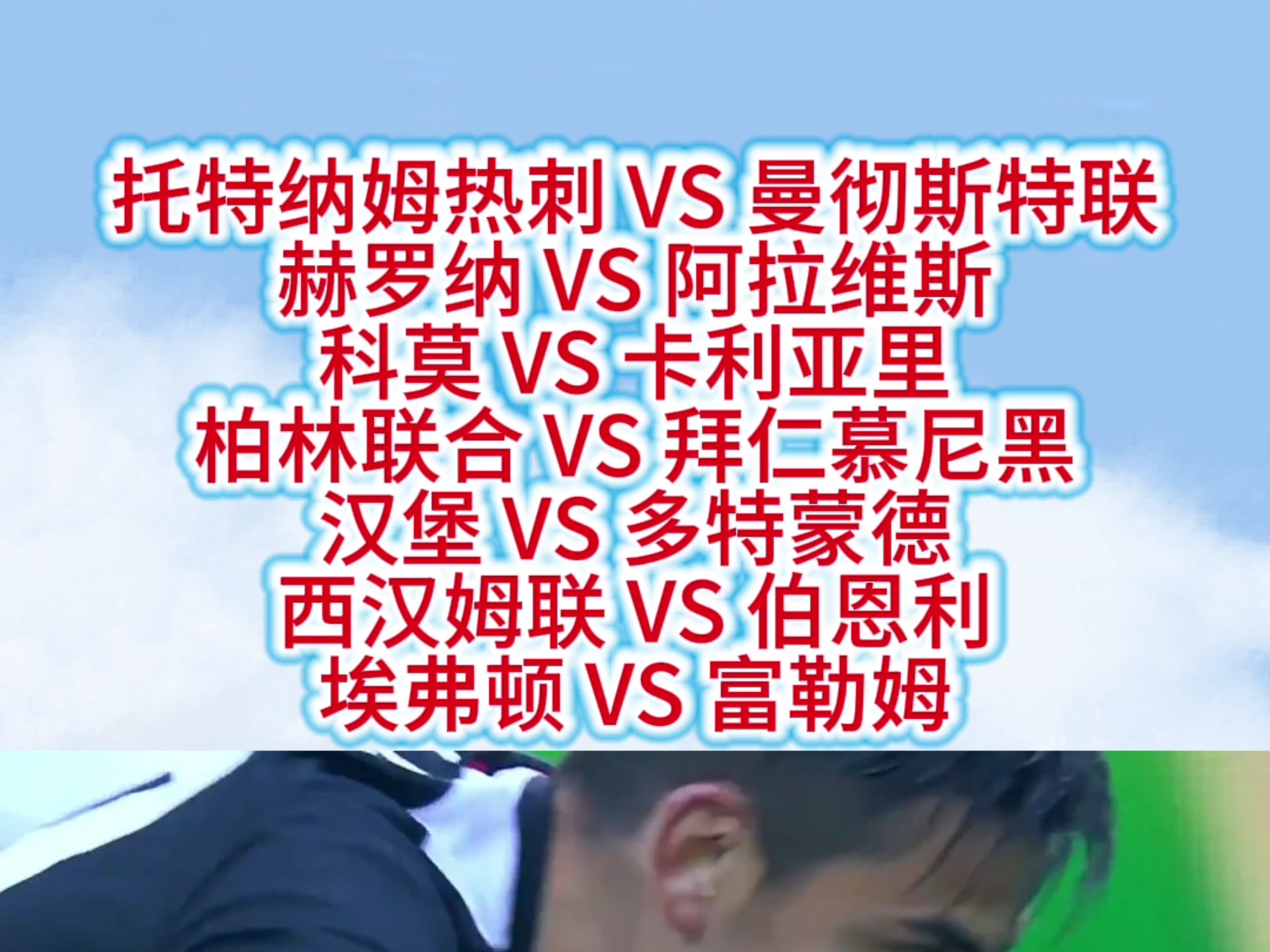 包含托特纳姆热刺主场战胜伯恩利,稳步前进积分榜的词条 包含托特纳姆热刺主场战胜伯恩利,稳步前进积分榜的词条