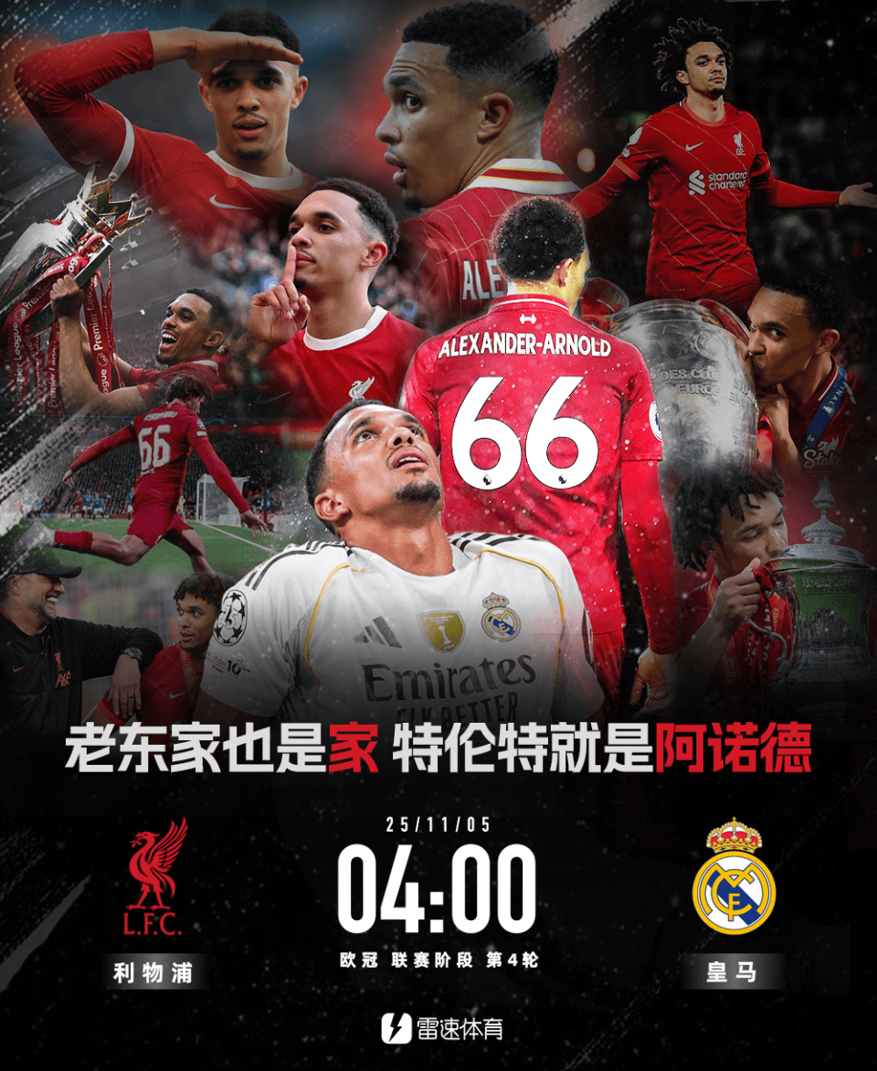 皇马横扫对手,欧冠夺冠之路势不可挡的简单介绍 皇马横扫对手,欧冠夺冠之路势不可挡的简单介绍