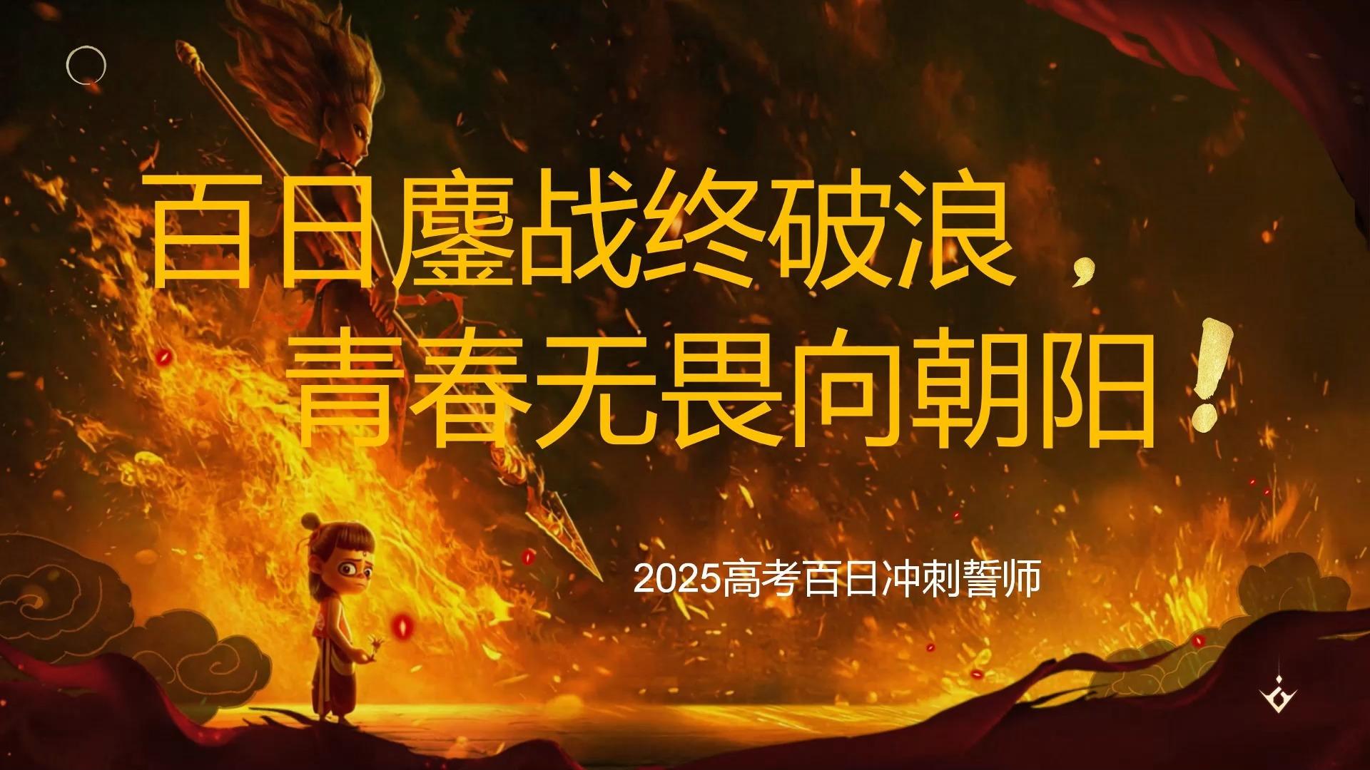 热血拼搏，挑战重重难度倍增的简单介绍